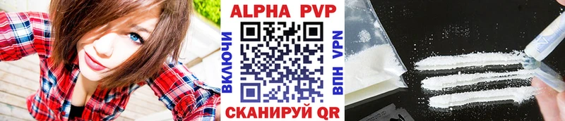 A-PVP СК КРИС Купить где Николаевск