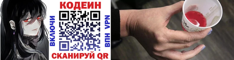 Codein Purple Drank  Купить закладки  Николаевск 