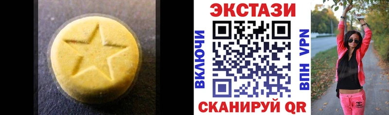 Купить где Николаевск Экстази диски
