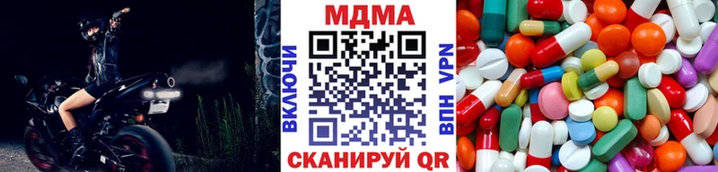 Купить закладки  Николаевск  MDMA VHQ 