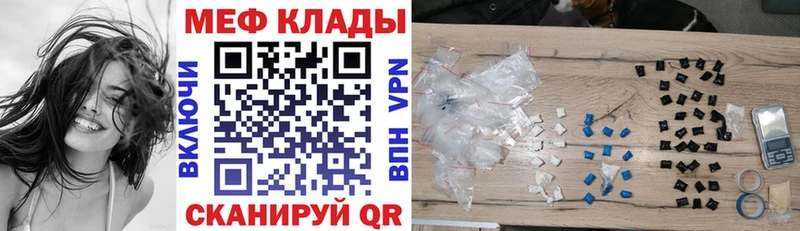 Меф мяу мяу  Николаевск