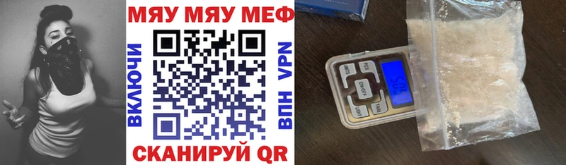 Купить  Николаевск  Меф VHQ 