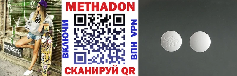 МЕТАДОН белоснежный  Купить закладки  Николаевск 